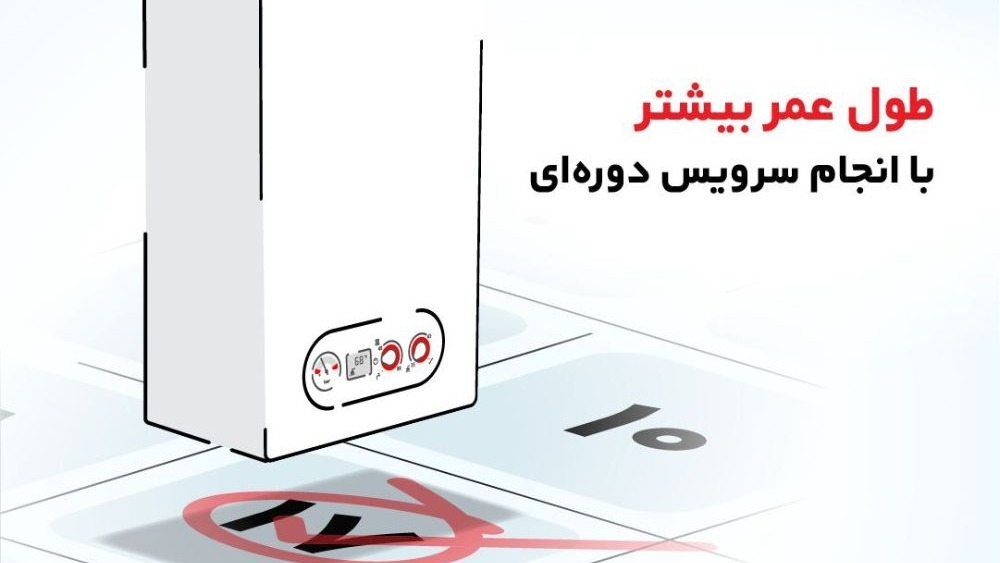 مراحل راه‌اندازی پکیج بوتان