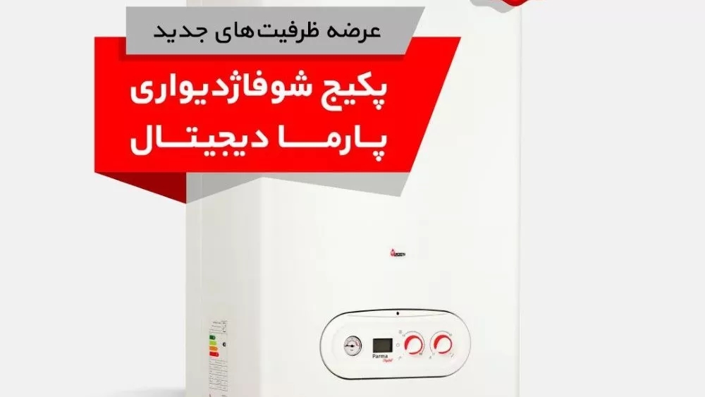 نمایندگی پکیج بوتان مهرشهر کرج