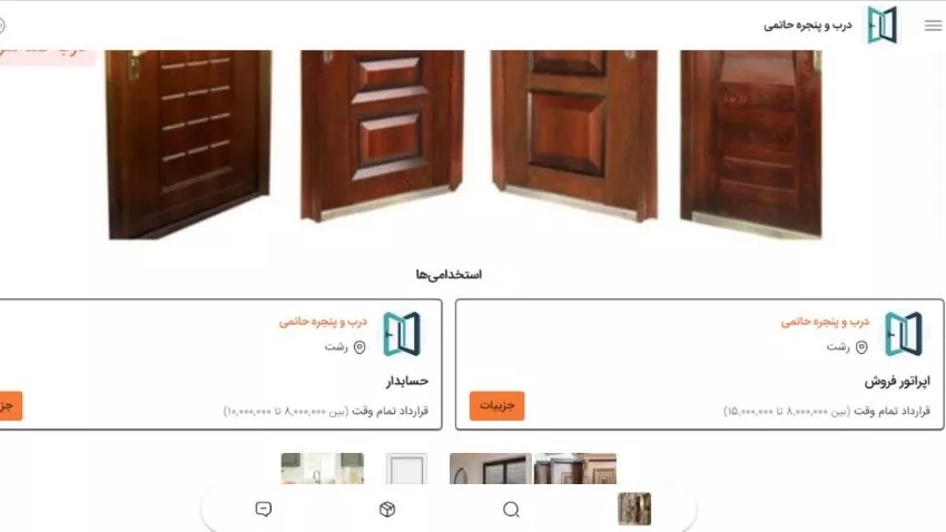 آشنایی بیشتر با استخدامی های بهزی