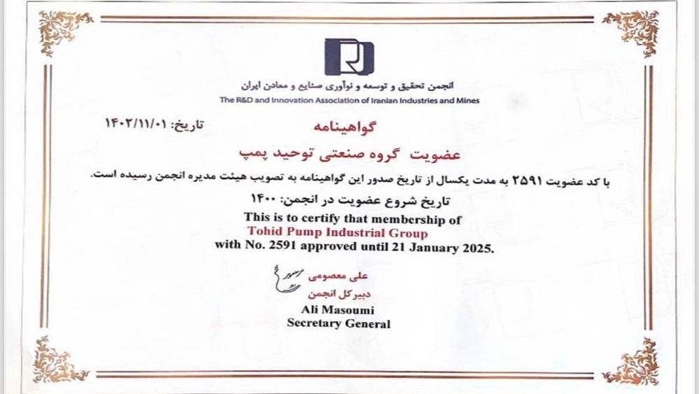 توحید پمپ، تولید و فروش انواع پمپ لجن کش و کفکش و پمپ خانگی در تهران