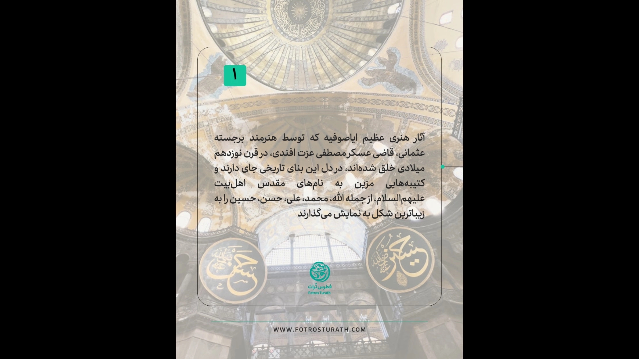 روایت هنر و معنویت
