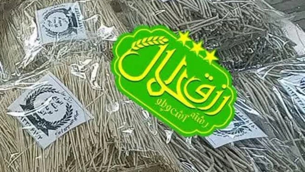 رشته آماده شده برای مشتری عزیزمون از تهران