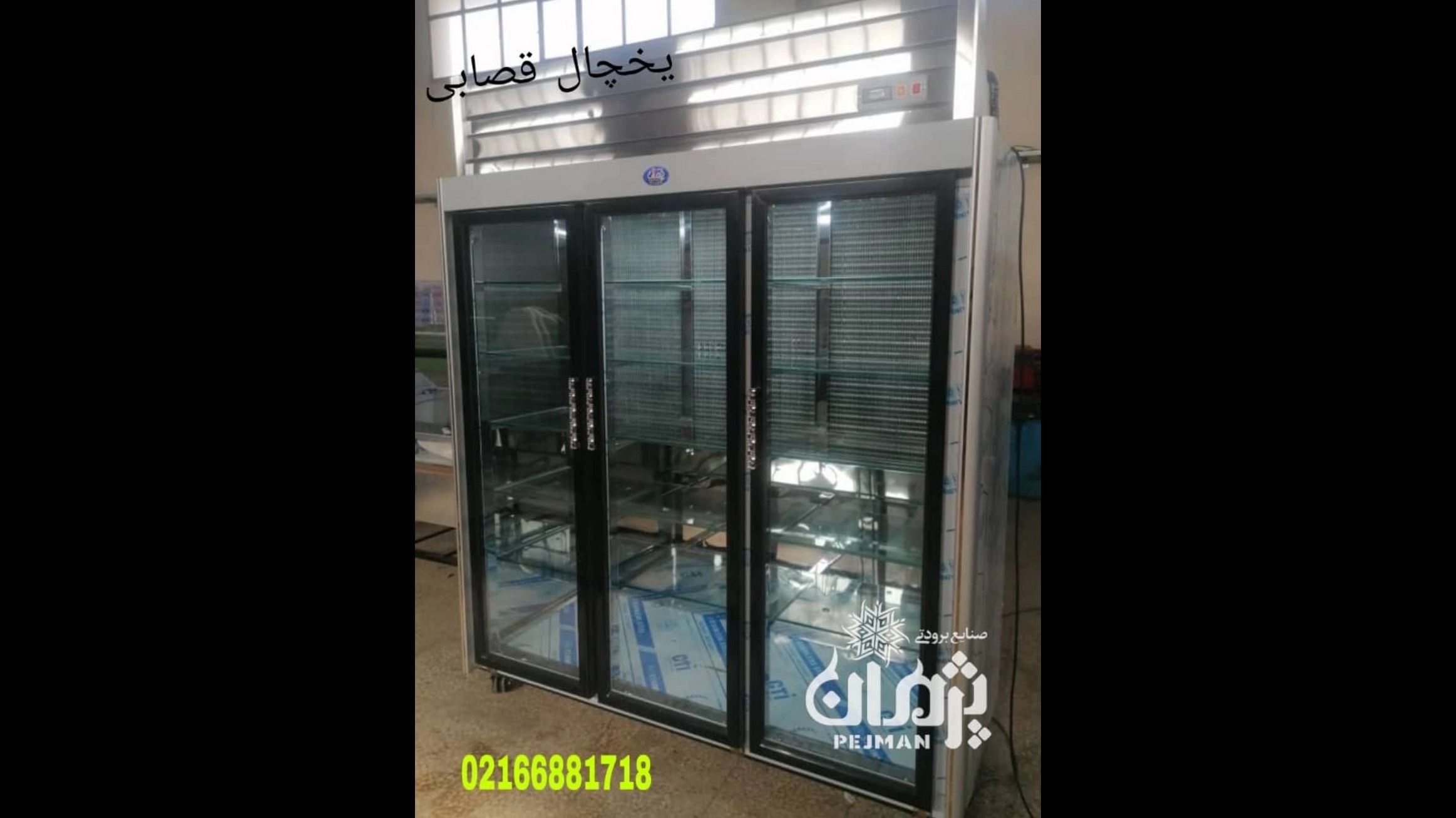 یخچار لاشه گوشت