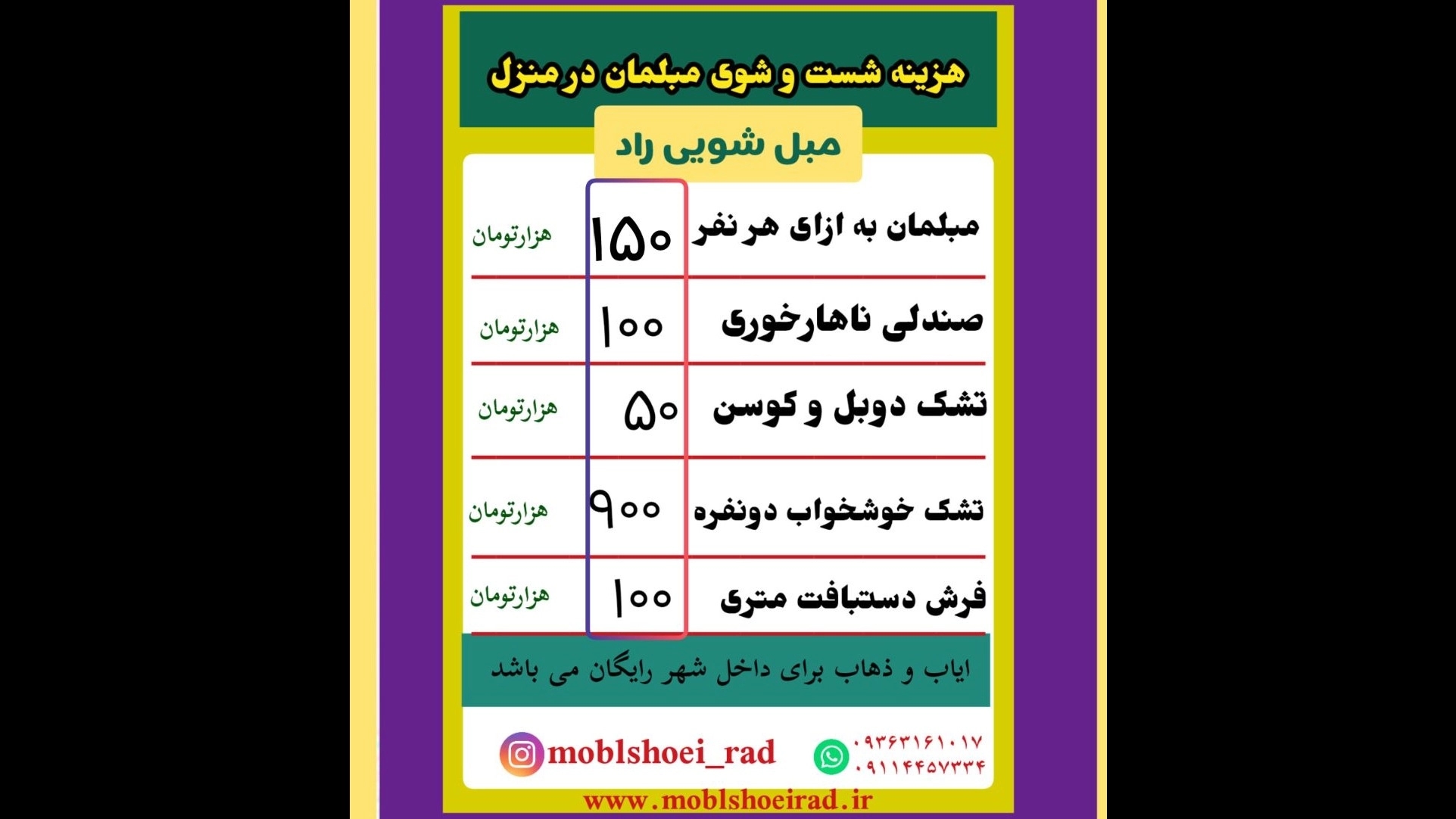 هزینه مبل شویی