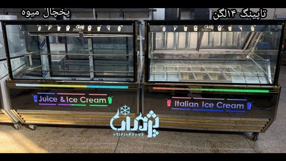 تاپینگ و یخچال میوه