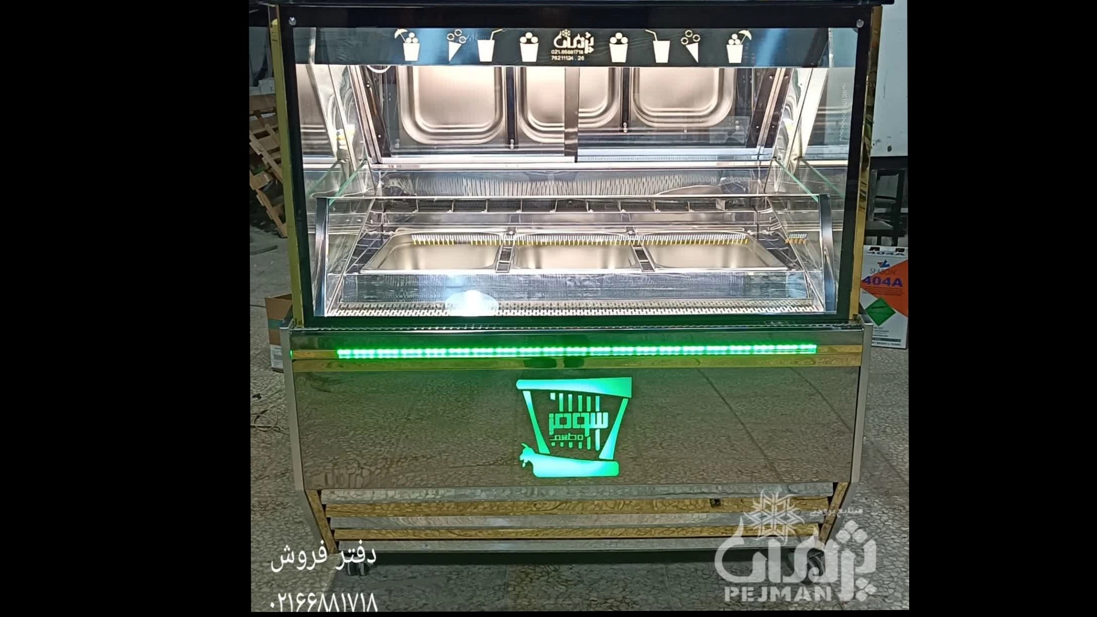 تاپینگ فالوده