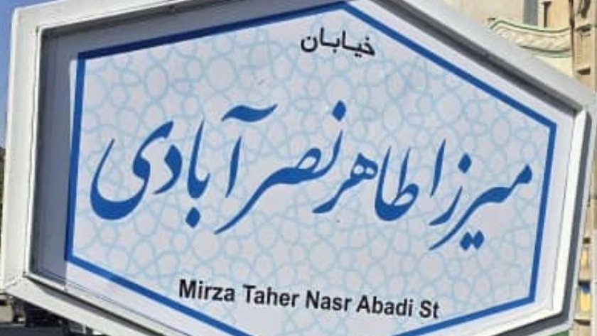 لوله بازکنی زنده رود