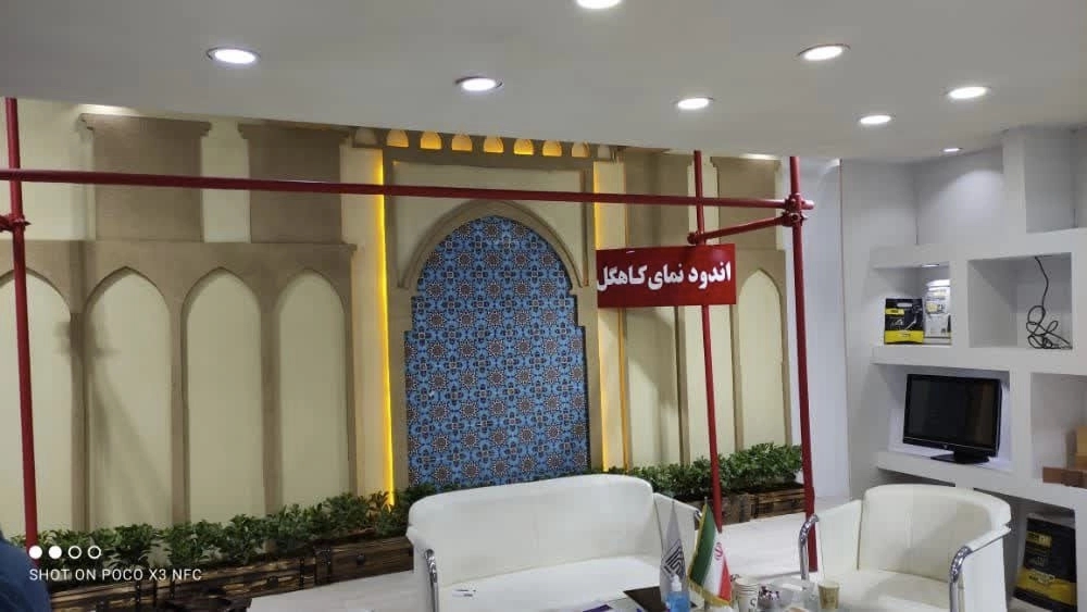 نمای کاهگلی