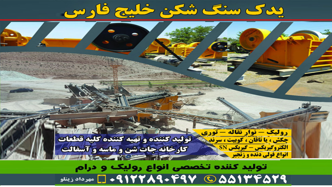 قطعات کارخانجات زینلو