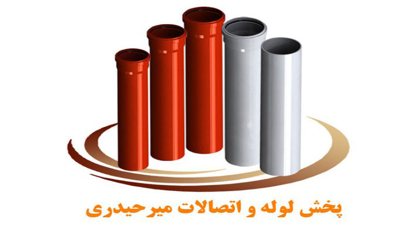 اتصالات میرحیدری