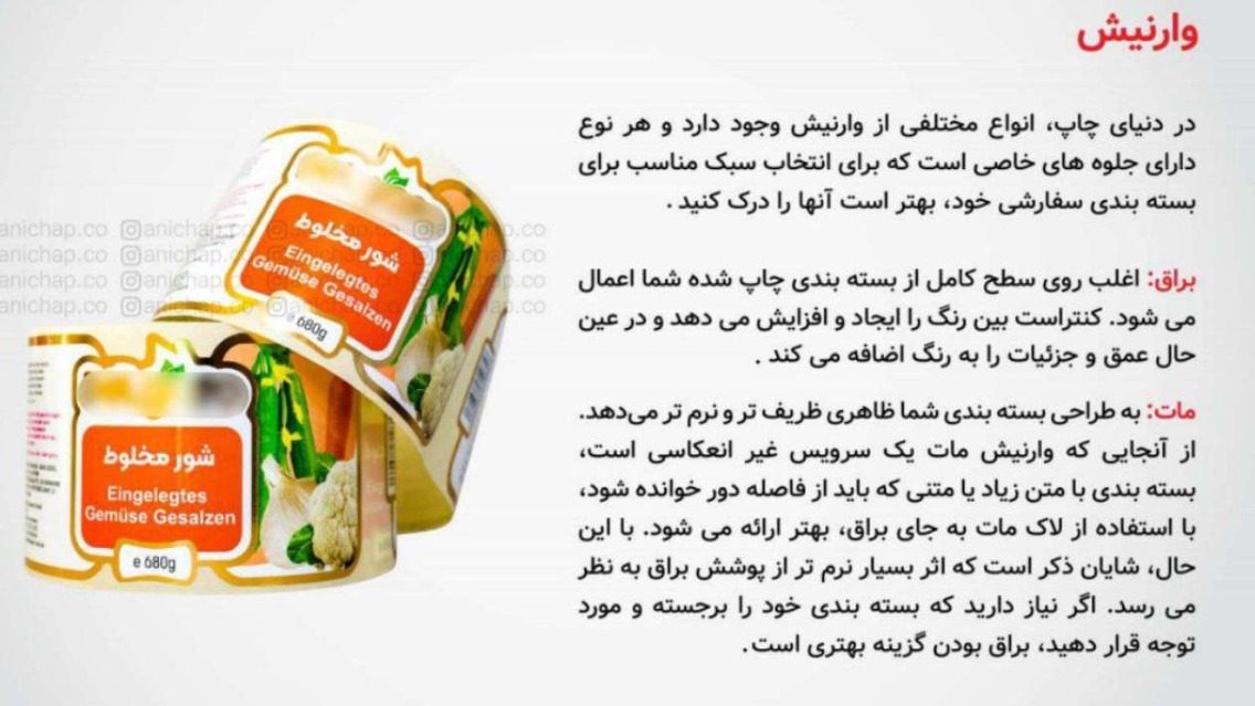 صنایع چاپ وجعبه سازی درخشان