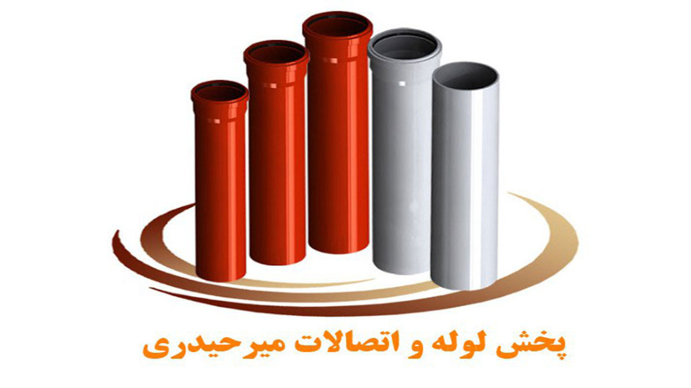 اتصالات حیدری لاهیجان