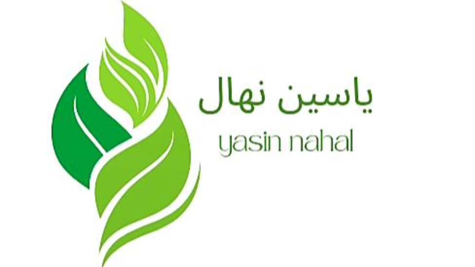 نهالستان یاسین