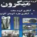 گروه صنعتی میکرون احمدی در تهران