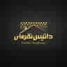 تولید و پخش ایزوگام داتیس نقره ای در بوئین زهرا قزوین