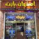 پخش لوازم یدکی ام وی ام و چری اصفهان پارت