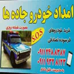 امداد خودرو خلیل دلدار
