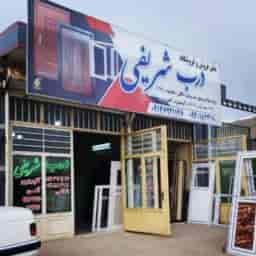 تولیددرب وپنجره متین پروفیل در تبریز
