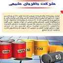 روغن dop باقریان شیمی در قم