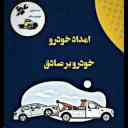 امدادخودرو صادق قاسمی تعمیر در محل در میاندوآب