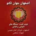 جهان تکنو، تعمیر خمیرگیر نانوایی میکسر قنادی و چانه پهن کن در اصفهان