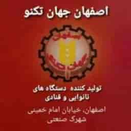 جهان تکنو