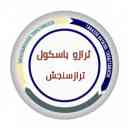 ترازو باسکول دیجیتالی چگینی در قزوین و حومه