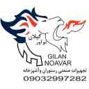 تولید انواع یخچال های صنعتی و ساخت تجهیزات رستوران و آشپز خانه گیلان نوآور در رشت