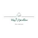 سنگ مزار آریانا در تهران