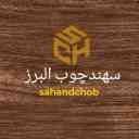 سهند چوب البرز، اجرای کمد کابینت تخت سرویس خواب چوبی و ام دی اف در کرج