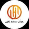 شرکت حباب محافظ نگین