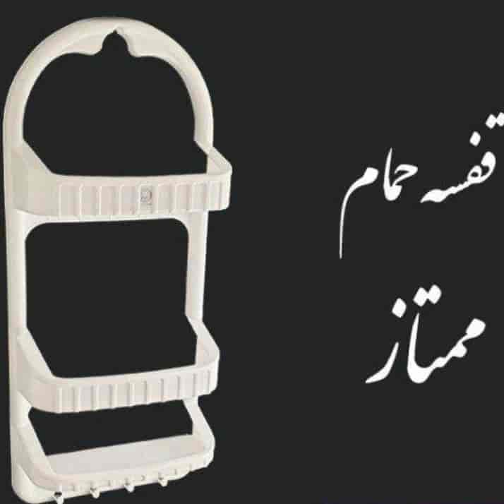 شلف حمام