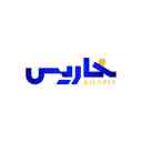 بازرگانی خاریس، فروش عمده و صادرات نمک دریا و نمک صورتی در سمنان