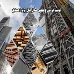 مصالح برتر احمدی