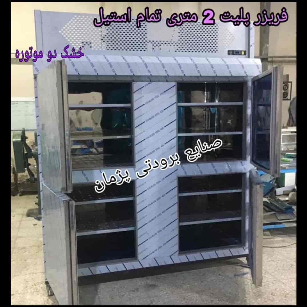 1751486932106.webp