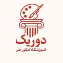 آموزشگاه کنکور هنر دوریک تدریس ومشاوره کنکور هنر در تهران