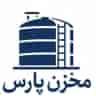پارس مخزن