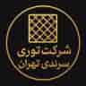 شرکت توری سرندی تهران حاج اکبری