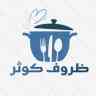 کارخانه ظروف آلومینیومی کوثر