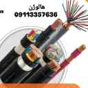 فروشگاه کالای برق هالوژن، فروش لاین نوری استابلایزر لامپ ال ای دی در رشت