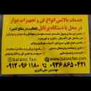 خدمات بالانس فن سانتریفیوژ علی اکبری و تجهیزات دوار کارخانجات در استان البرز
