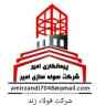 گروه صنعتی امیر