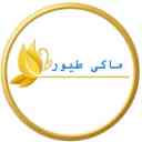 ماکی طیور، تولید و فروش تجهیزات مرغداری در قزوین