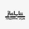 تاباگاز هادیزاده