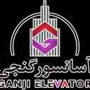 آسانسور گنجی، فروش نصب قطعات آسانسور کششی و هیدرولیک در بابل مازندران