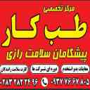 پیشگامان سلامت رازی، خدمات پزشکی اسپیرومتری شنوایی سنجی در آبیک قزوین
