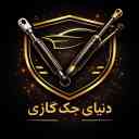 بازرگانی فایکو ۱۱۰، فروش جک گازی خودرویی تختخوابی و ضامندار در تبریز