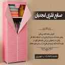 صنایع فلزی امجدیان، تولید فروش کمد و جالباسی برزنتی در پاکدشت تهران