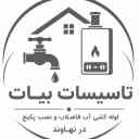 تاسیسات بیات، لوله کشی آب فاضلاب و نصب پکیج در نهاوند