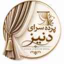 پرده سرای دنیز، پرده فروشی در رشت